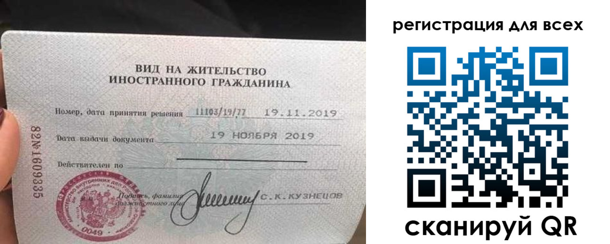 временная регистрация купить в Благовещенске