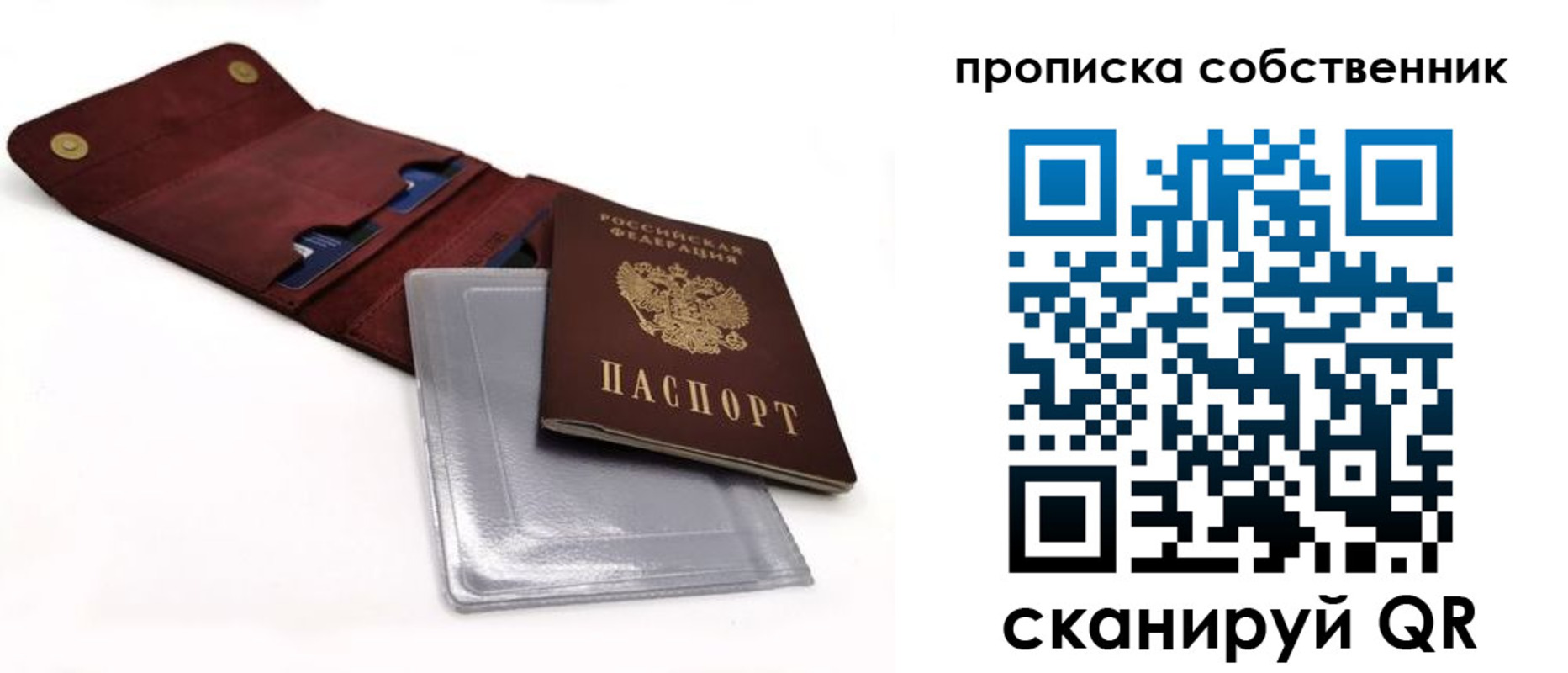 временная регистрация адрес в Благовещенске
